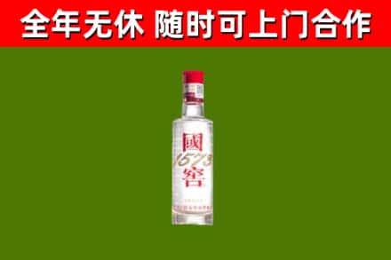 长沙回收国窖1573