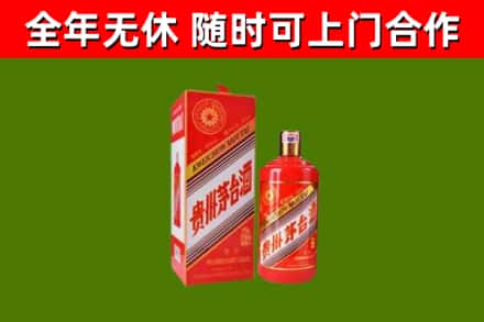 长沙烟酒回收生肖茅台酒瓶.jpg