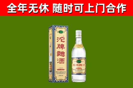 长沙烟酒回收80沱牌曲酒2.jpg