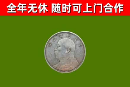 长沙回收袁大头